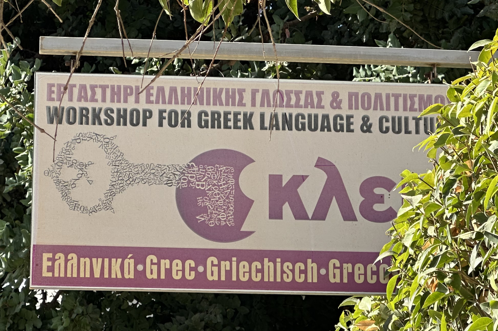 Werbeschild der Sprachschule "Kleis" in Chania.