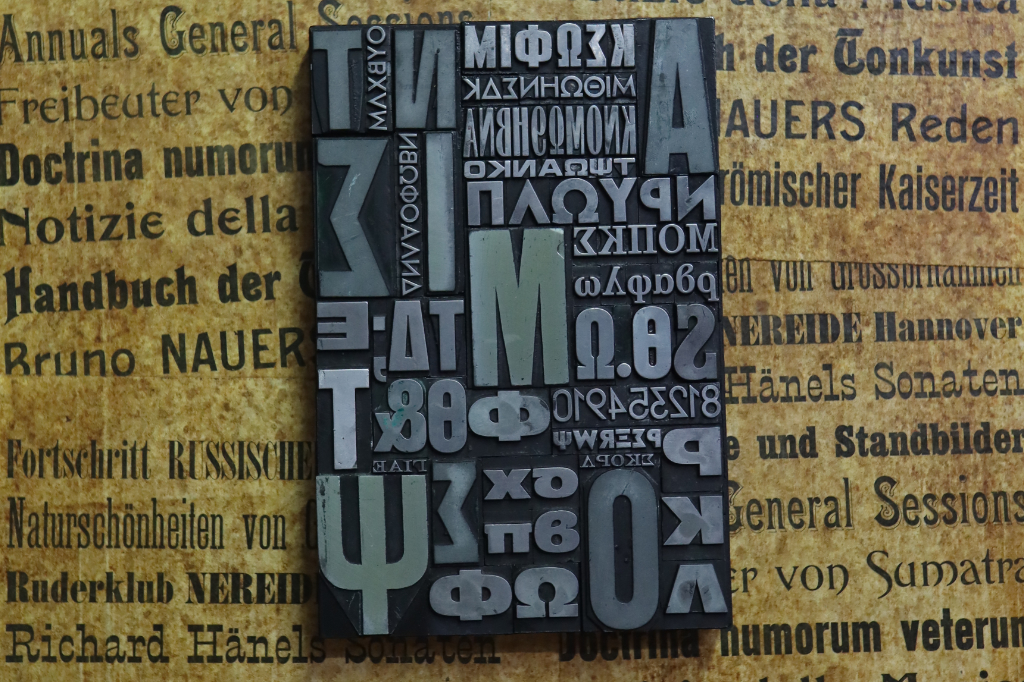 Detail aus der Ausstellung des Künstlers Antonis Papantonopoulos.